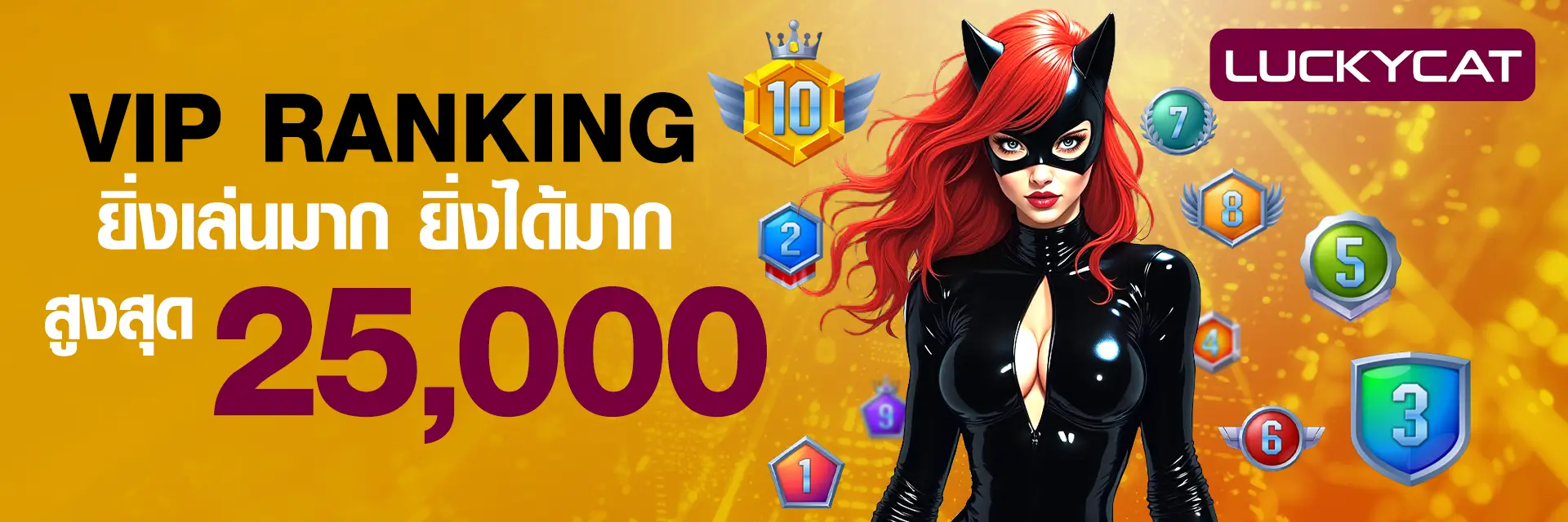 VIP RANK